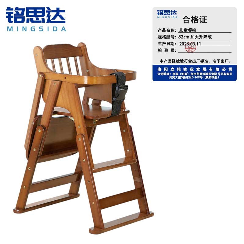 铭思达 儿童餐椅 82cm 加大升降版 个高清大图