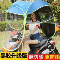 电动摩托车遮雨蓬棚全封闭的强冬季电瓶车挡风罩挡雨透明遮阳日用家居