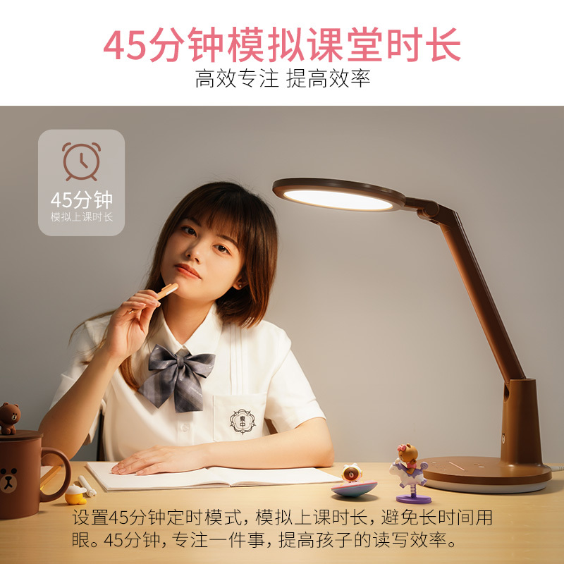 雷士照明护眼台灯linefriends联名款AAA级阅读写字作业儿童灯