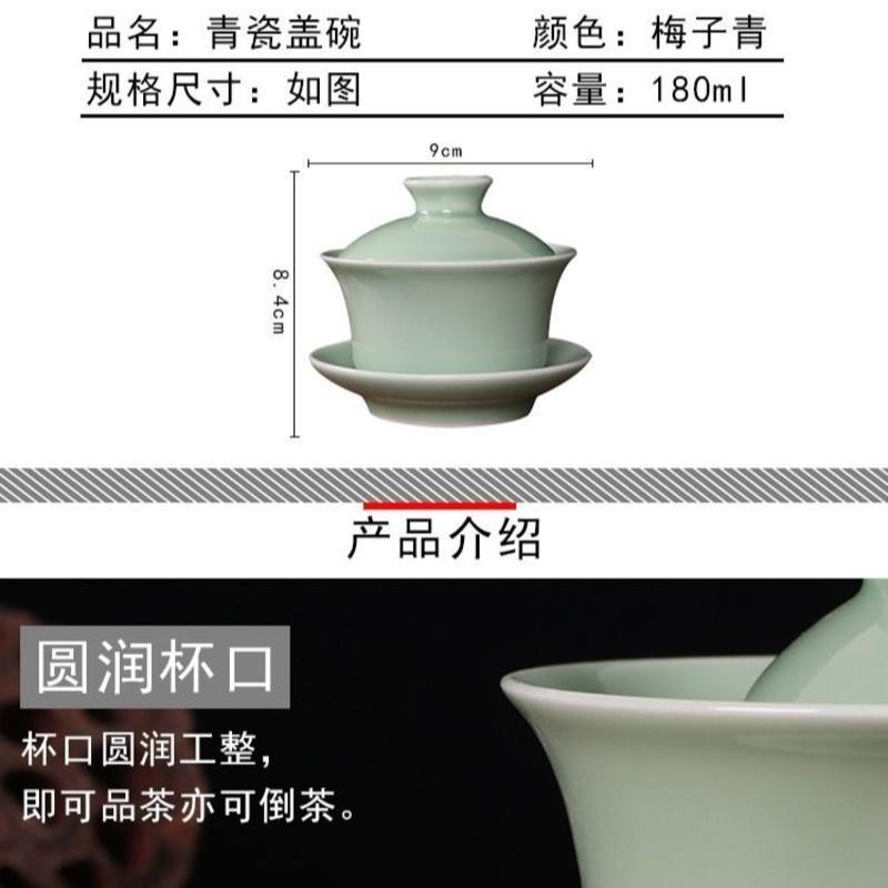 [买三送一]特价青瓷盖碗茶杯功夫茶具泡茶壶陶瓷茶碗大号三才碗 青瓷[纯色]