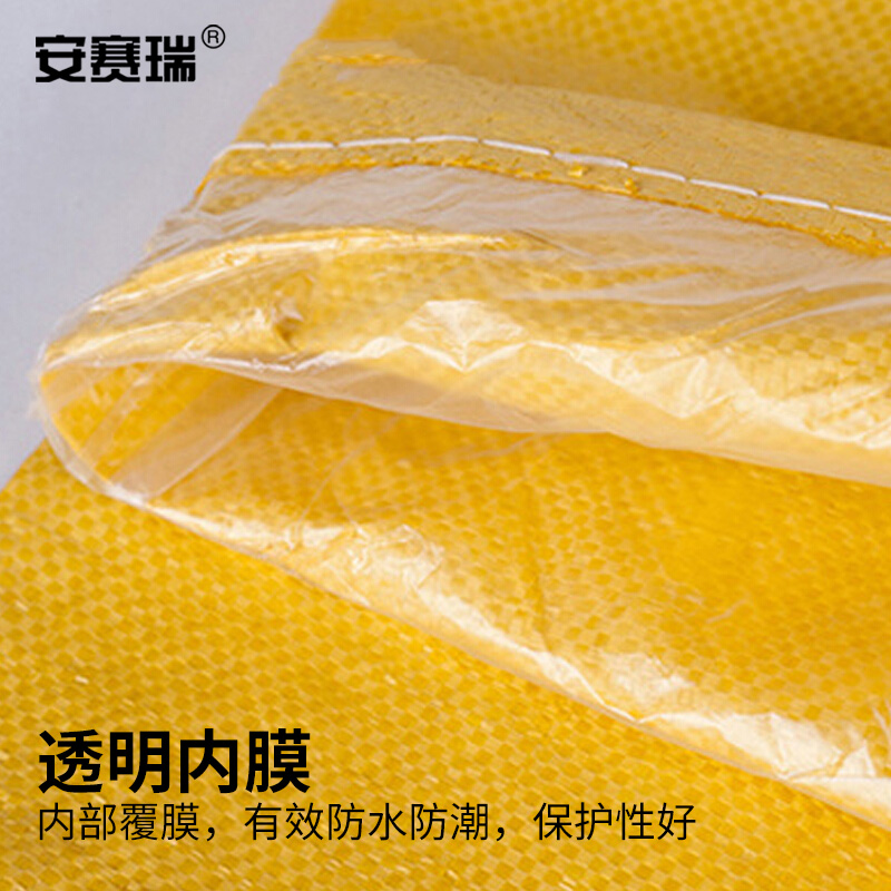安赛瑞 防水编织袋加内袋(20个装)-材质:PP+PE,颜色:亮黄色,尺寸:60×107cm,克重:60克 10738高清大图