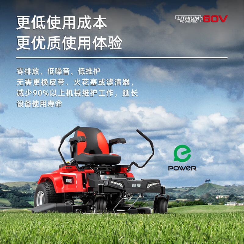 林晟电动坐骑式割草机充电草坪修剪机大功率骑乘锂电草坪车LS4260LL高清大图