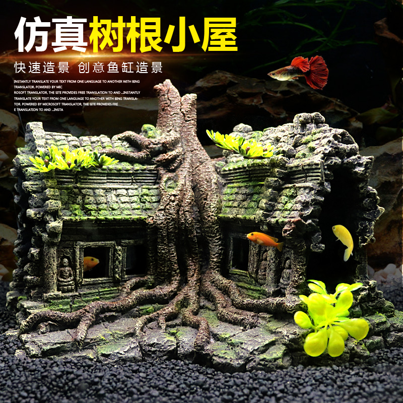 鱼缸假山造景树屋水族箱装饰树房子创意木屋摆件躲避屋洞高清大图