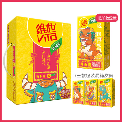 维他奶 维他柠檬茶饮料250ml*18盒 颐和园联名款 柠檬味红茶饮品 宅家必囤饮料 礼盒装