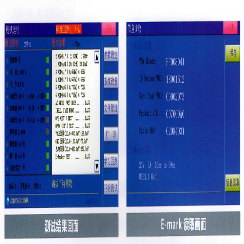 高密度四线式线材功能检测仪 ACT-90E(含软件)