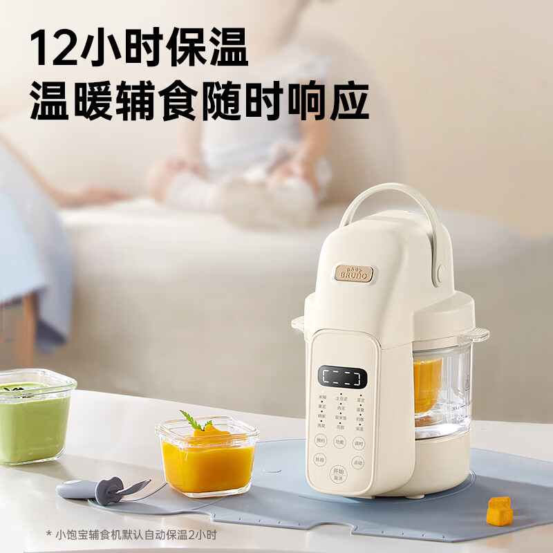 BRUNO BZK-FSJ6LH01小饱宝辅食机316L款0.35L/台 白色高清大图