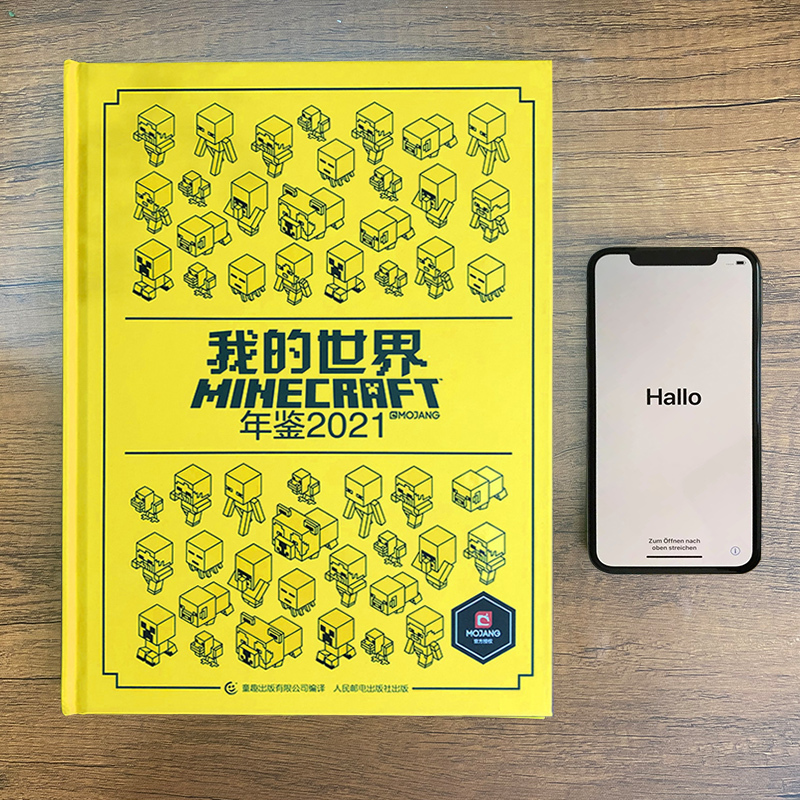[正版]全3册精装我的世界年鉴2020/2021/2022小说中文漫画书年鉴7-10-14岁儿童益智游戏攻略我的世界Mi