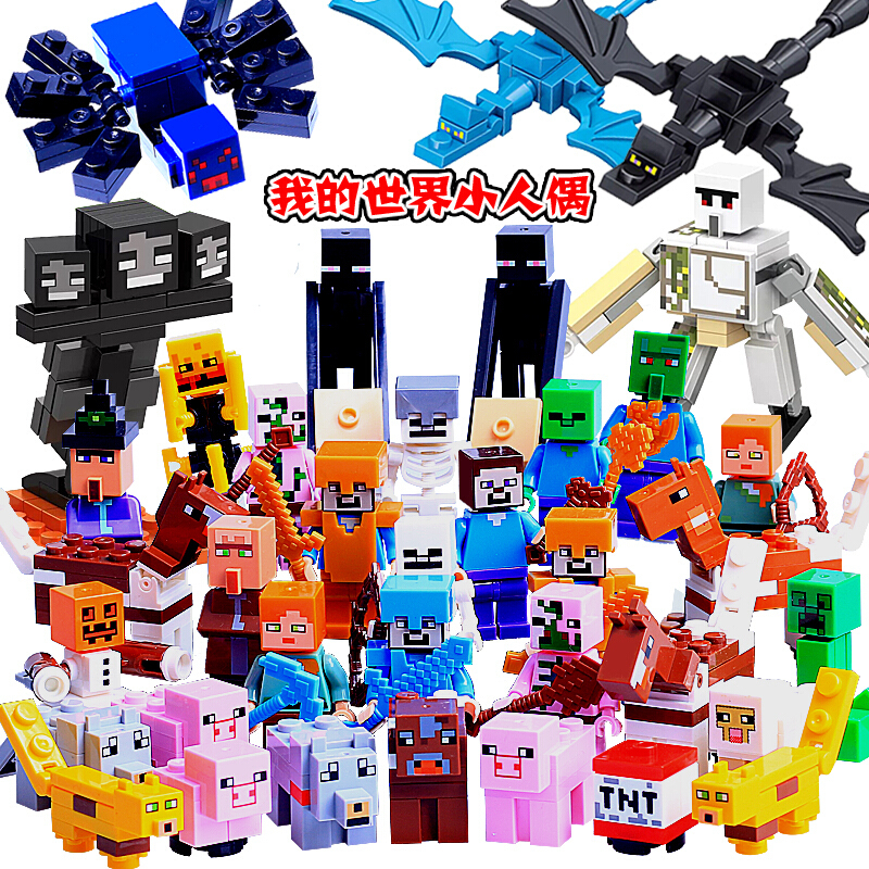兼容乐高我的世界小人仔拼装积木钻石史蒂夫苦力怕男孩子玩具村庄 c款