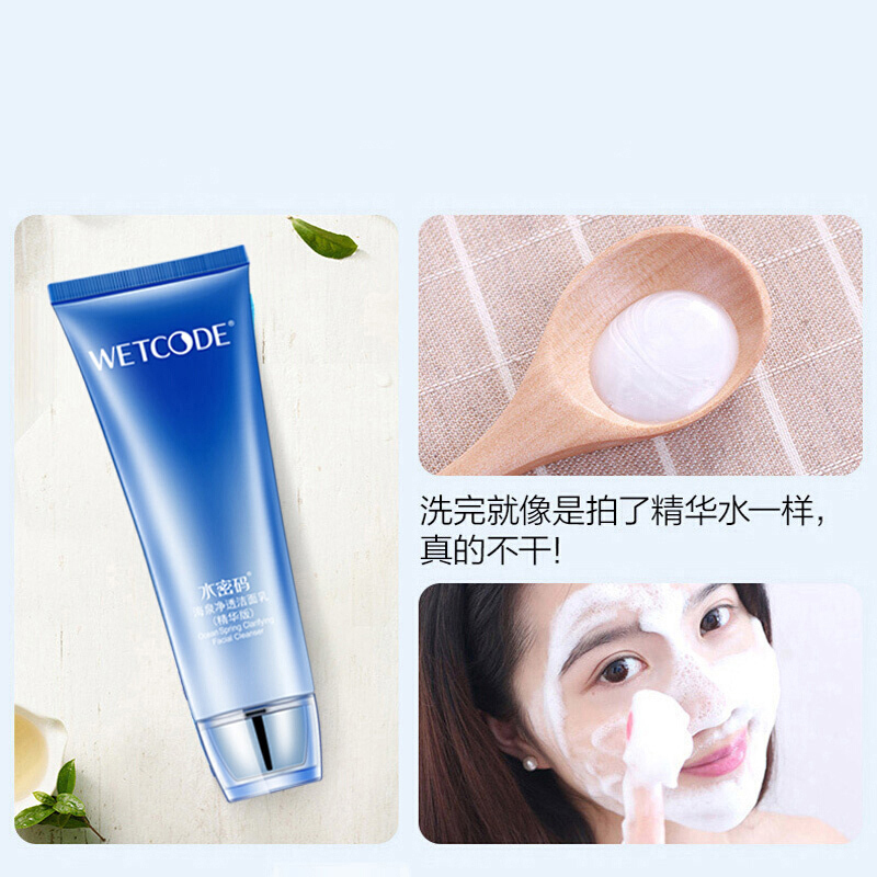 水密码WETCODE海泉深透海泉净透洗面洁面乳(120g)深层清洁 收缩毛孔