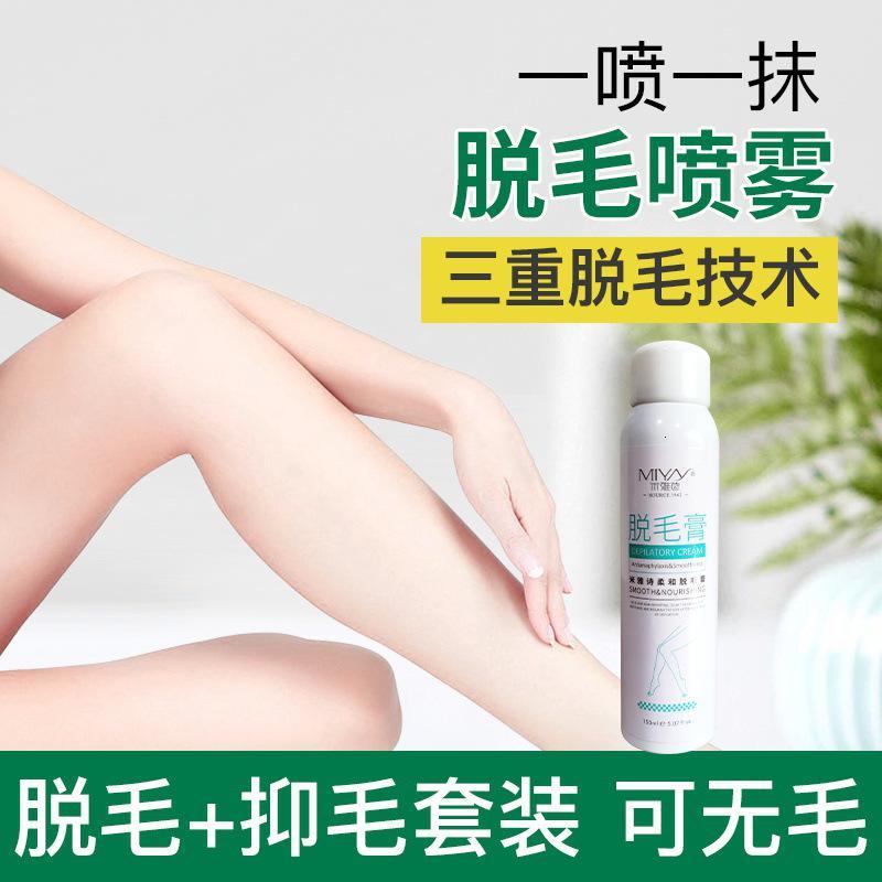 脱毛膏柔和不刺激手毛腿毛腋下脱毛膏喷雾报价 参数 图片 视频 怎么样 问答 苏宁易购