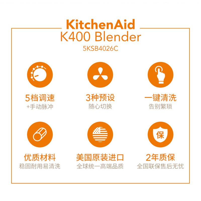 凯膳怡(KitchenAid)K400 破壁料理机 焦糖蜜 5KSB4026CHY