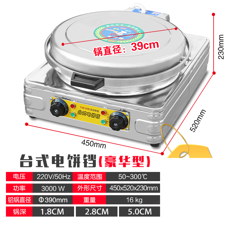 商用电饼铛20型60型台式烙饼机双面加热不粘锅千层饼机酱香饼机