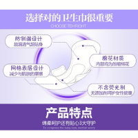 花王夜用卫生巾S系列零触感瞬吸超薄绵柔300mm15片
