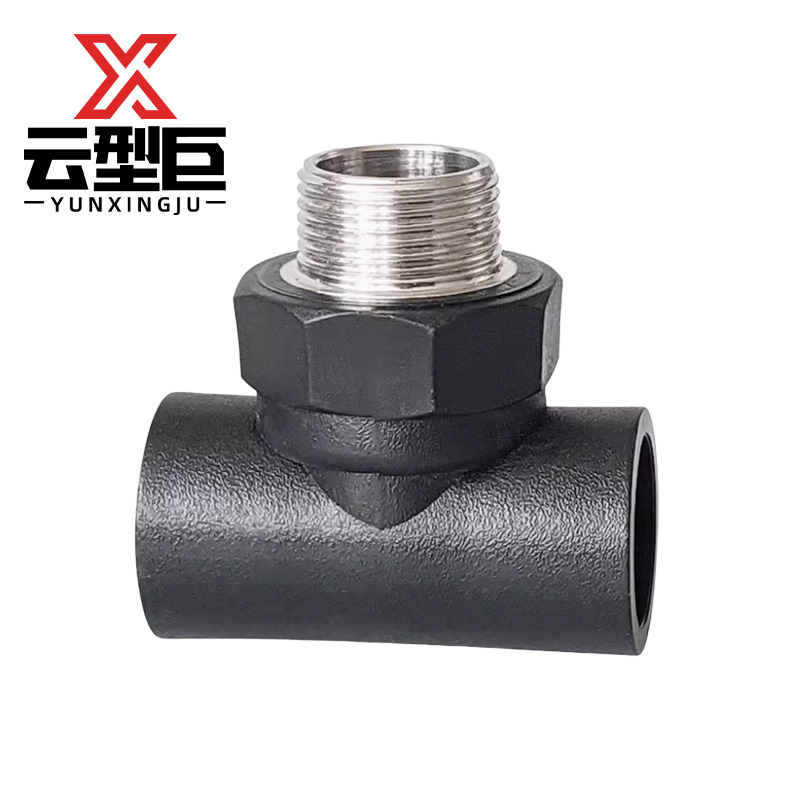 云型巨 PE外丝三通 PE管配件饮用水自来水管硬管配件 63*1寸 单位:个高清大图