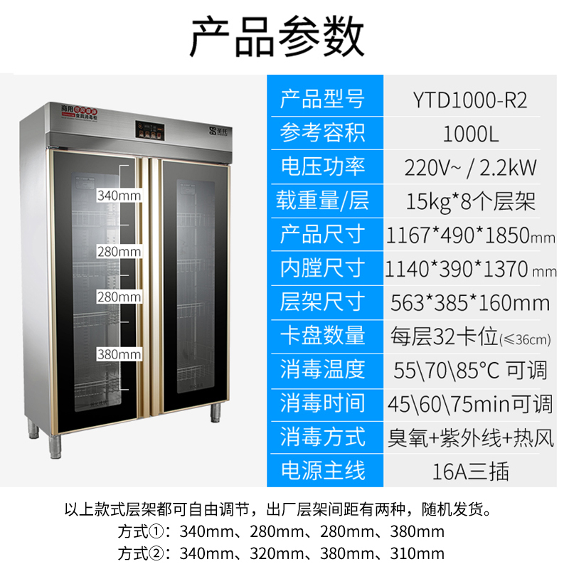 圣托(Shentop)双门大容量餐盘消毒碗柜 商用不锈钢食堂消毒 厨房紫外线碗筷保洁柜 YTD1000-R2
