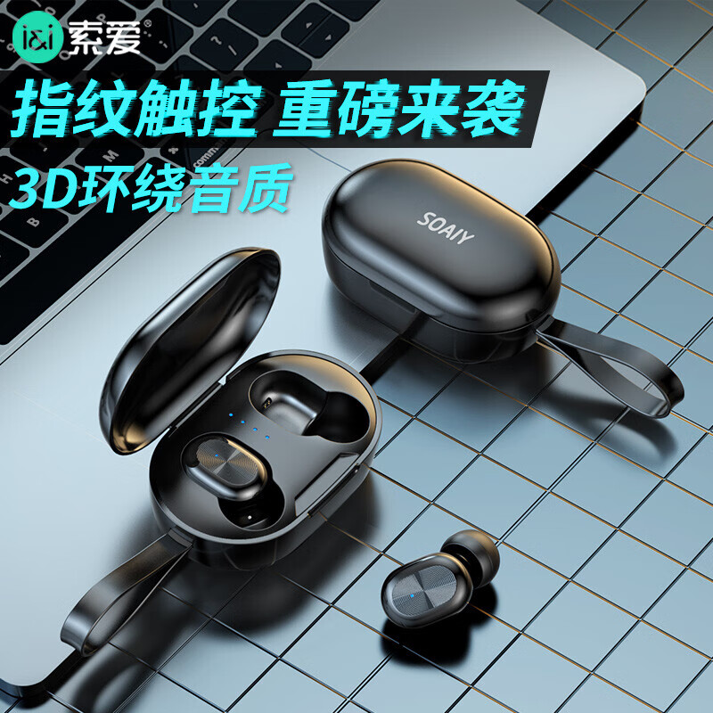 索爱(soaiy) SR9真无线蓝牙耳机通话降噪双耳入耳式耳机运动跑步游戏听歌