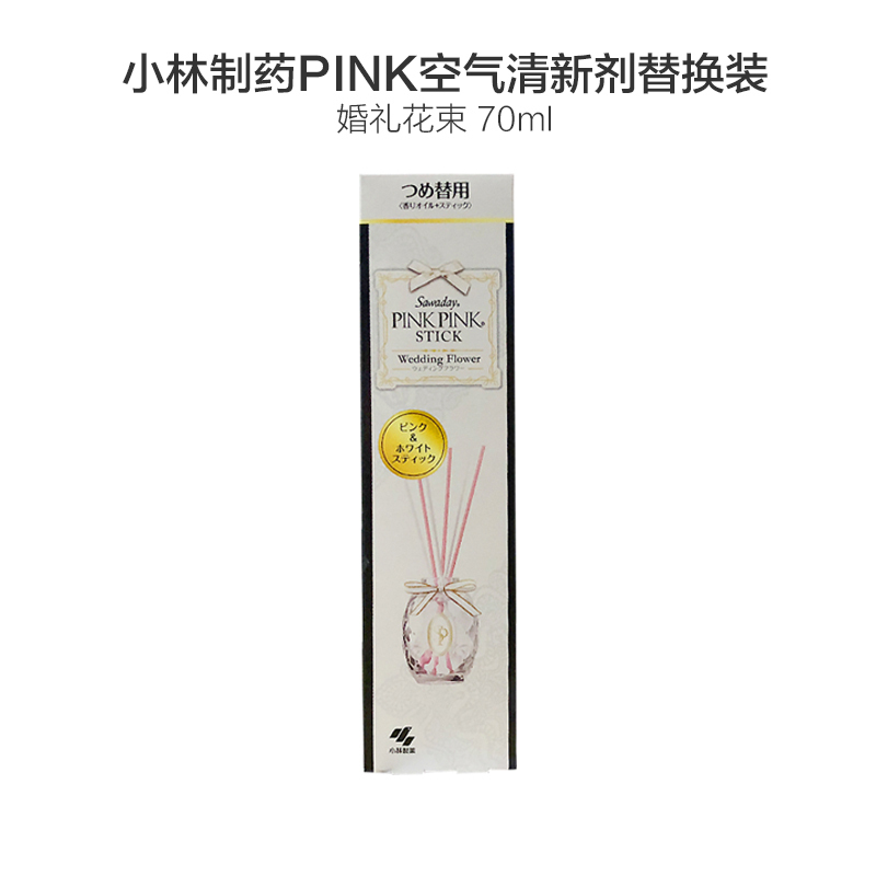 小林制药(KOBAYASHI) SawadayPinkPink消臭元空气清新剂芳香剂70ml 婚礼花束香 替代装