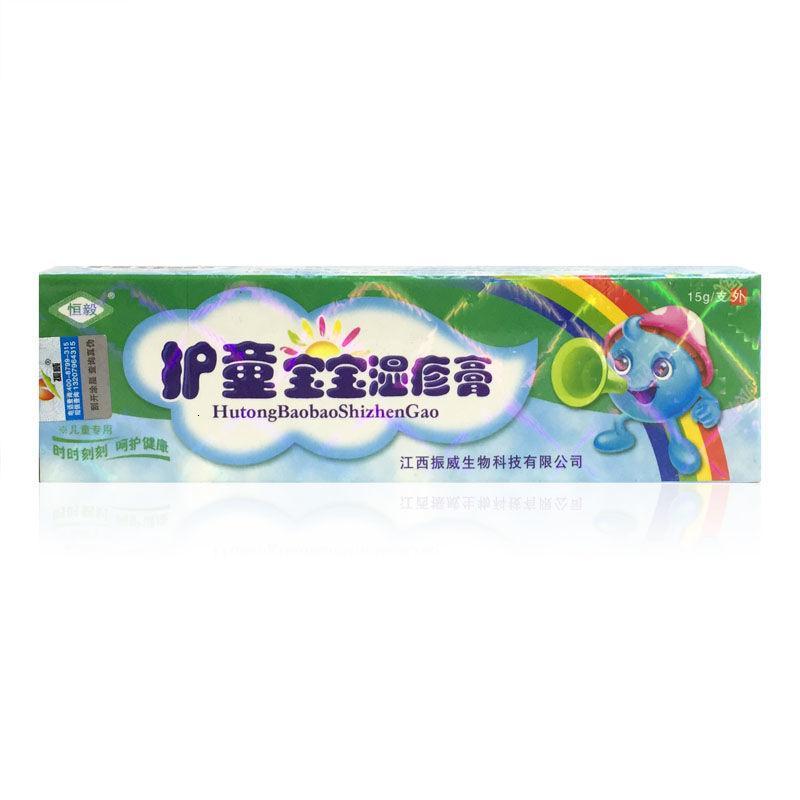 买23买35买58恒毅护童宝宝湿疹膏15g支小孩儿童