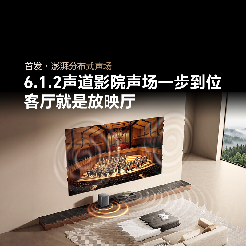 海信激光电视探索X1 PRO 100L9S-PRO(主机)+H100SS(屏幕)高清大图