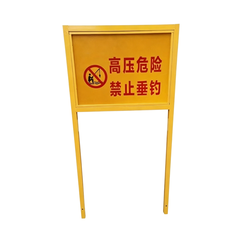 市唯罗纳双立柱警示标牌600mm*1050mm*1500mm块高清大图
