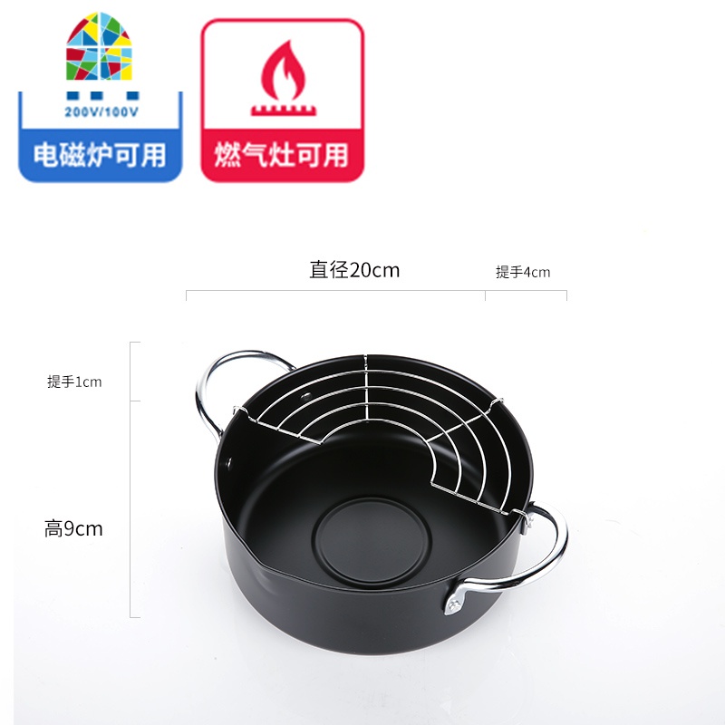 油炸天妇罗小煎锅迷你网架可煎可炸家用料理小炸锅滤油网省油 FENGHOU 20cm高清大图
