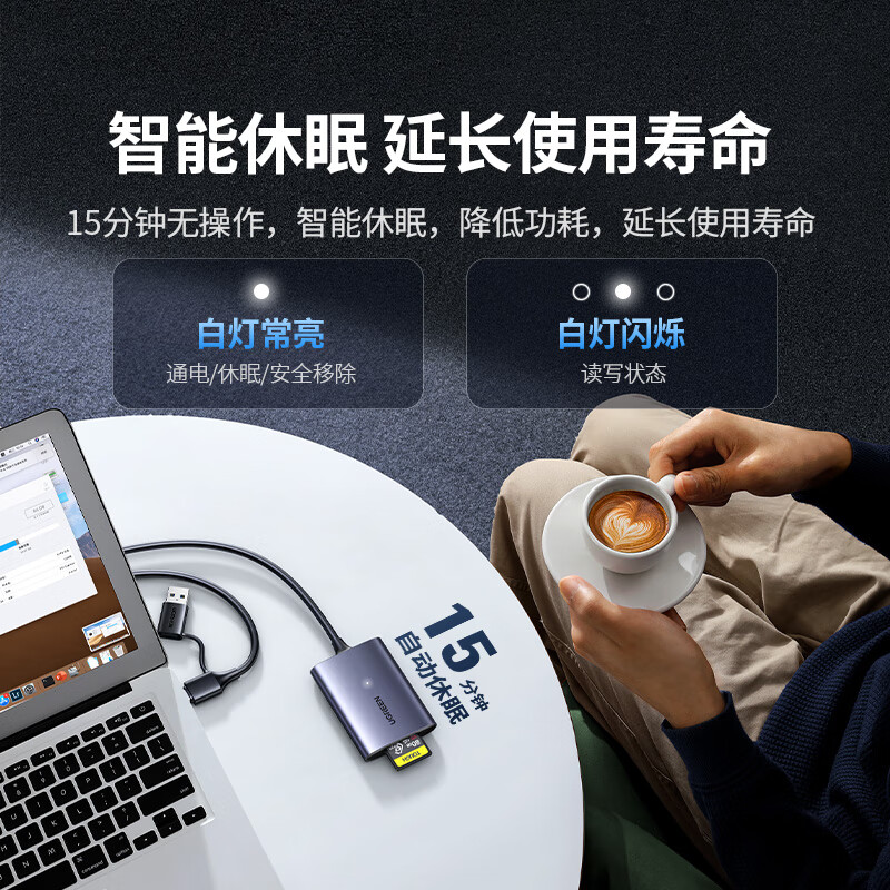 绿联 读卡器 USB-A+USB-C转CFeA带线铝壳 CM516-45177 件高清大图