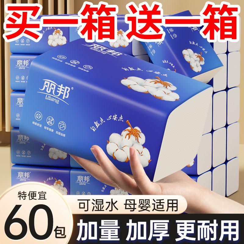 抽纸批发整箱大包纸抽家用餐巾面巾纸妇婴家庭装卫生纸巾_485高清大图