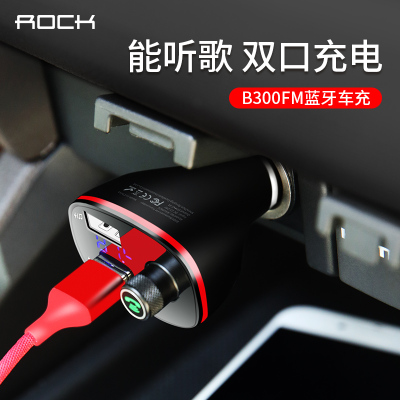 洛克（ROCK）B300 FM蓝牙车充(B300 Bluetooth FM Transmitter) 9900
