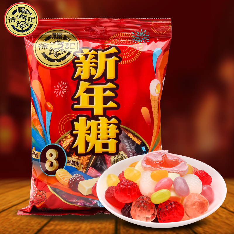 年货精选好物拍下减10元徐福记新年糖混合多口味342g袋装糖果休闲零食