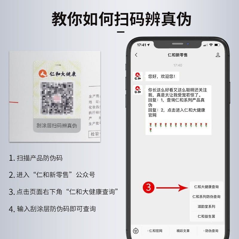 仁和匠心心主题七子白术草本面膜粉清洁毛孔补水保湿草本护肤清洁面膜图片