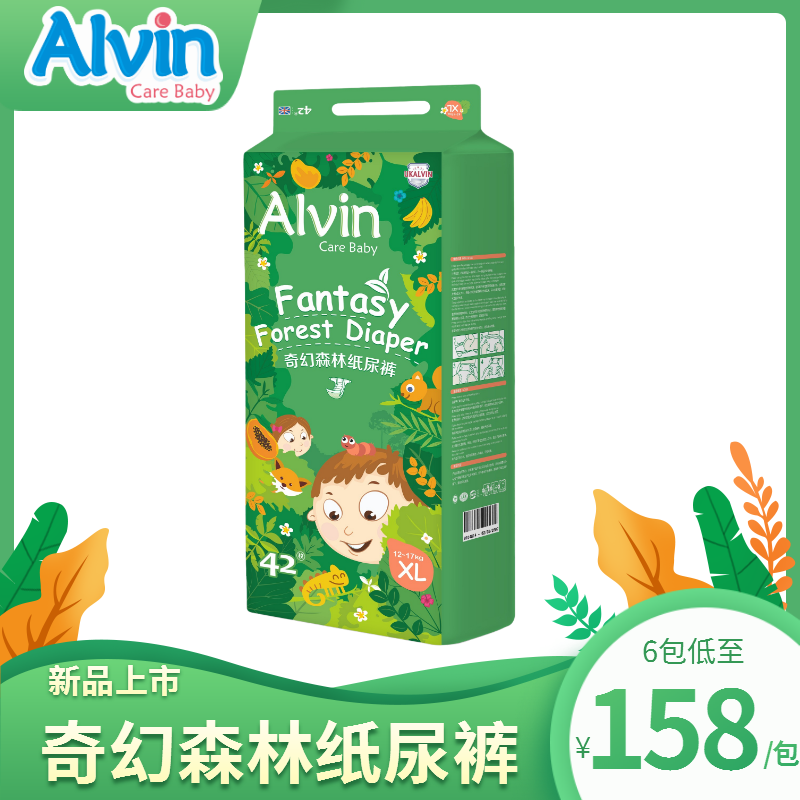 [顺丰快递]ukAlvin艾薇尔奇幻森林超薄婴儿尿不湿轻柔触感纸尿裤XL码42片