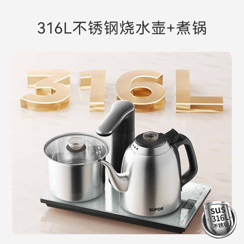 苏泊尔(SUPOR)电水壶全自动上水电热水壶茶台烧水壶一体电茶炉烧水壶316L烧水器煮茶套装台嵌两用 SW-10C19