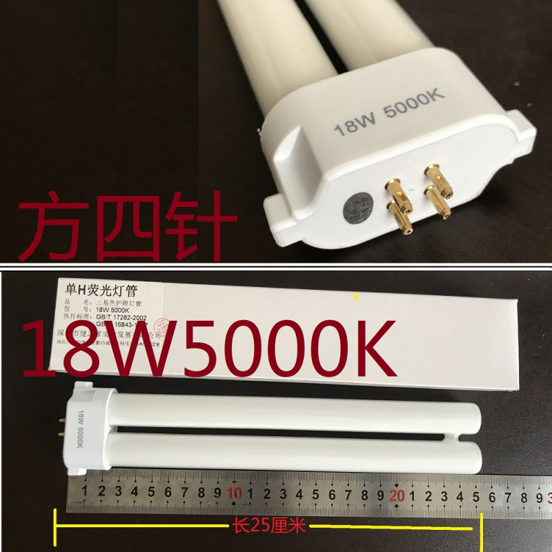 27W灯管 5000K两针