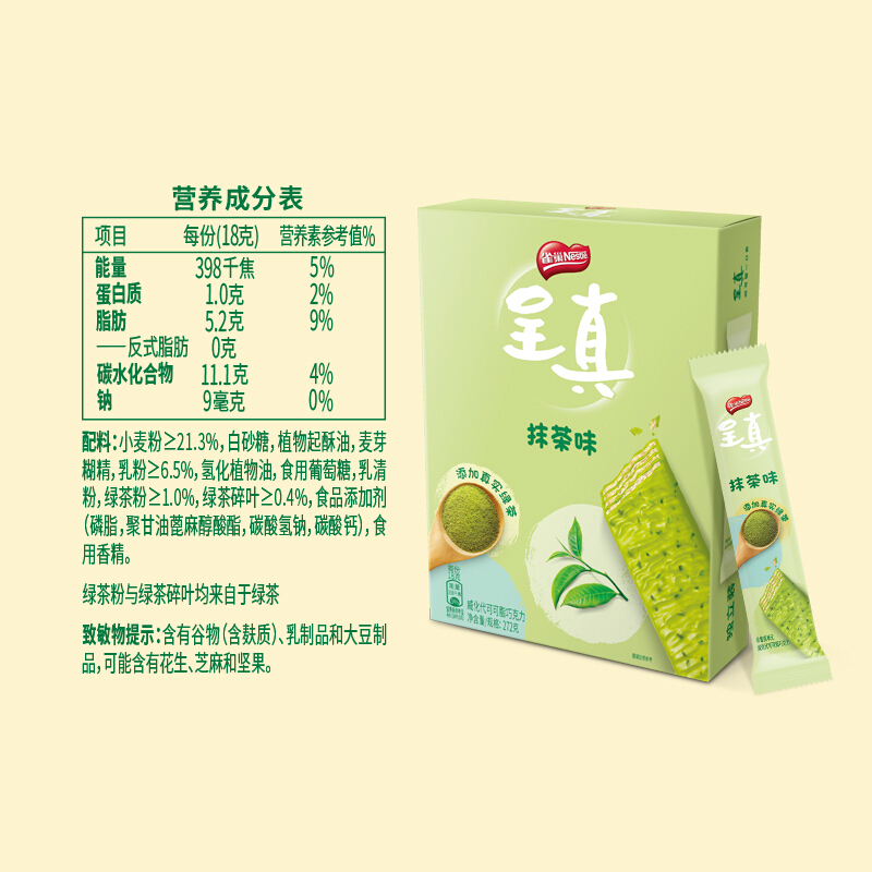 雀巢(Nestle)呈真 抹茶味 仙气威化 饼干 脆脆鲨升级版 休闲零食 272g
