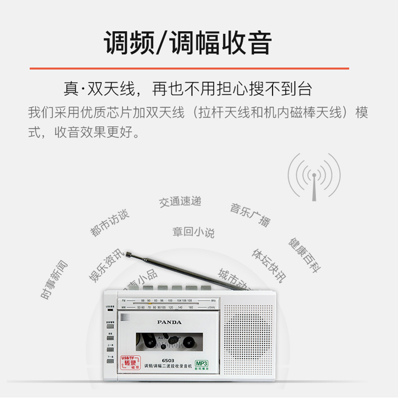 PANDA/熊猫6503收录机磁带转mp3插卡U盘便携式可放磁带的收音录音机英语学生教学用播放机器老式怀旧多功能 白色