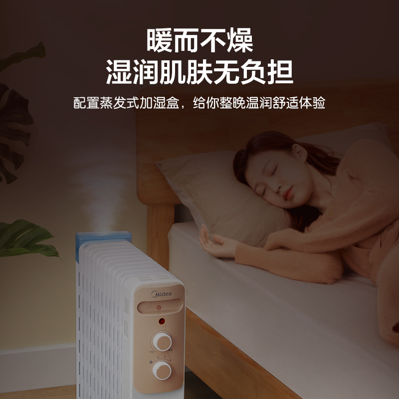 美的(Midea) 取暖器油汀 HY22M 13片2200W 大面积散热片 倾倒断电 适用20-25㎡ 电暖气家用油汀