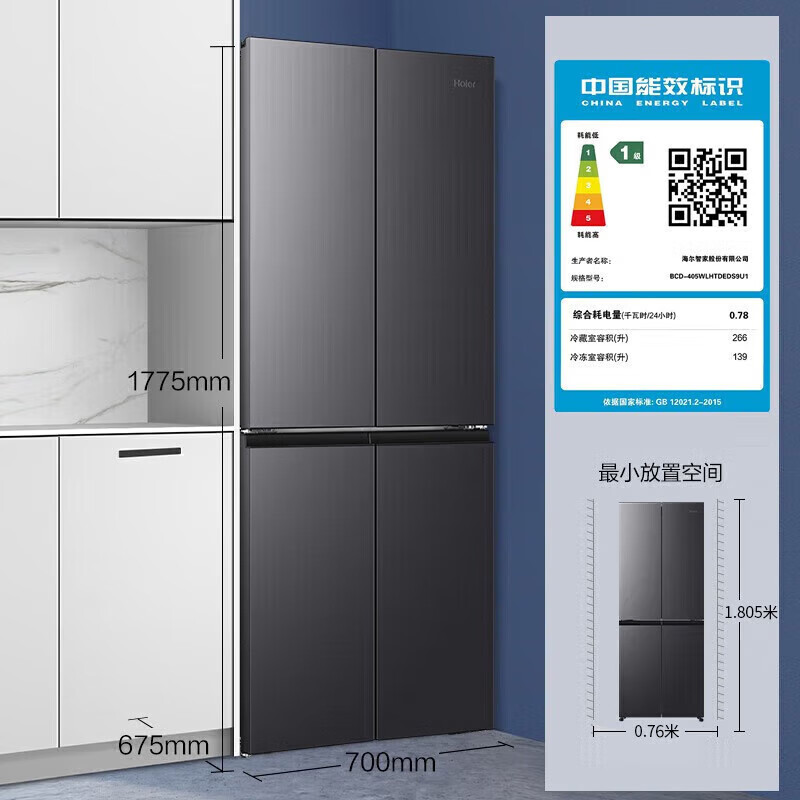 海尔(haier)冰箱海尔冰箱报价_参数_图片_视频_怎么样_问答-苏宁易购