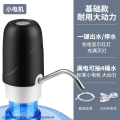 水桶桶装水抽水器饮水机取水纯净水桶电动吸水泵自动压水出水 基础特惠款+一键快出水