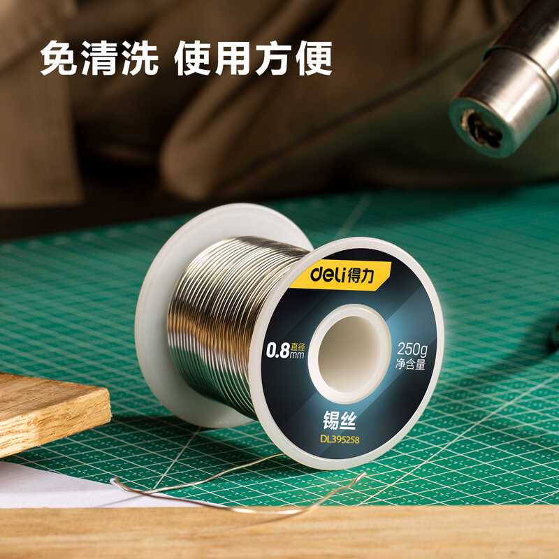 得力(deli)DL395108 锡丝 0.8mm 100g 63%含锡量 银色 1卷