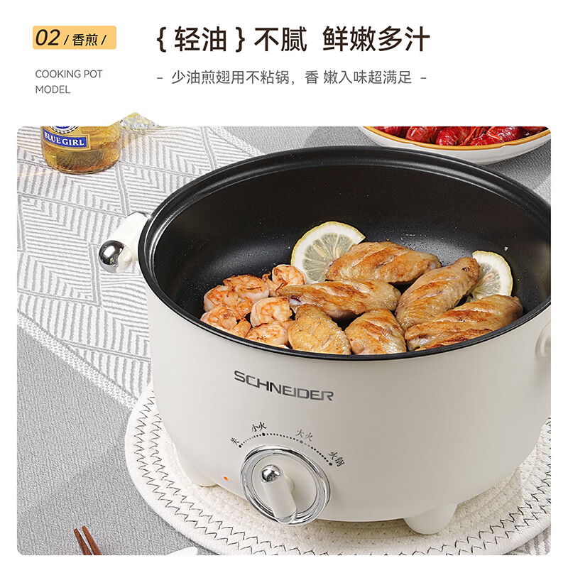 施耐德(Schneider)家用多功能大容量不锈钢电煮锅 3L SWK-XDZ02高清大图