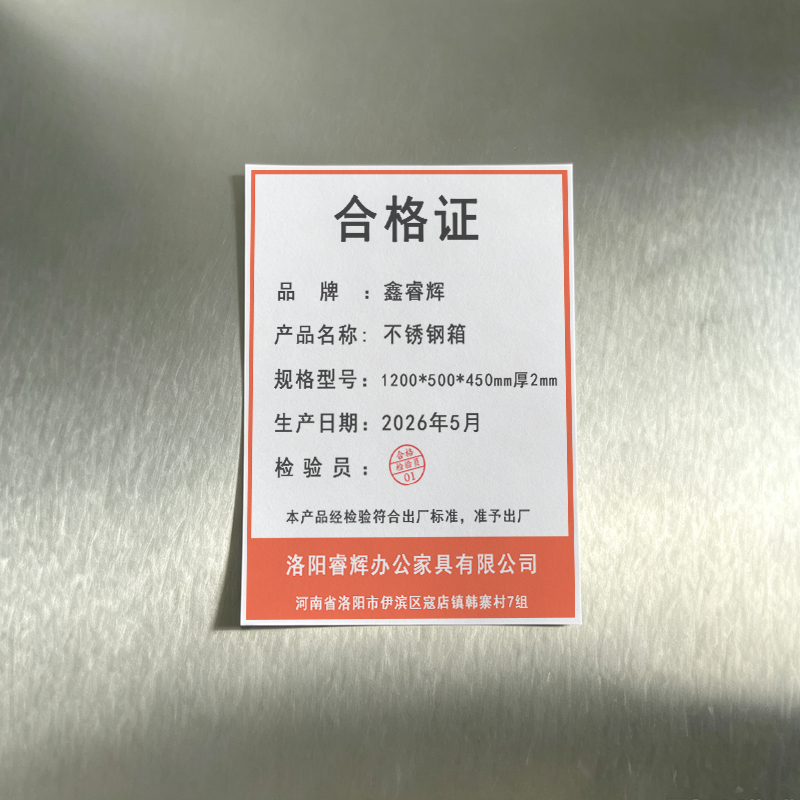 鑫睿辉 不锈钢箱 1200*500*450mm厚2mm 个高清大图