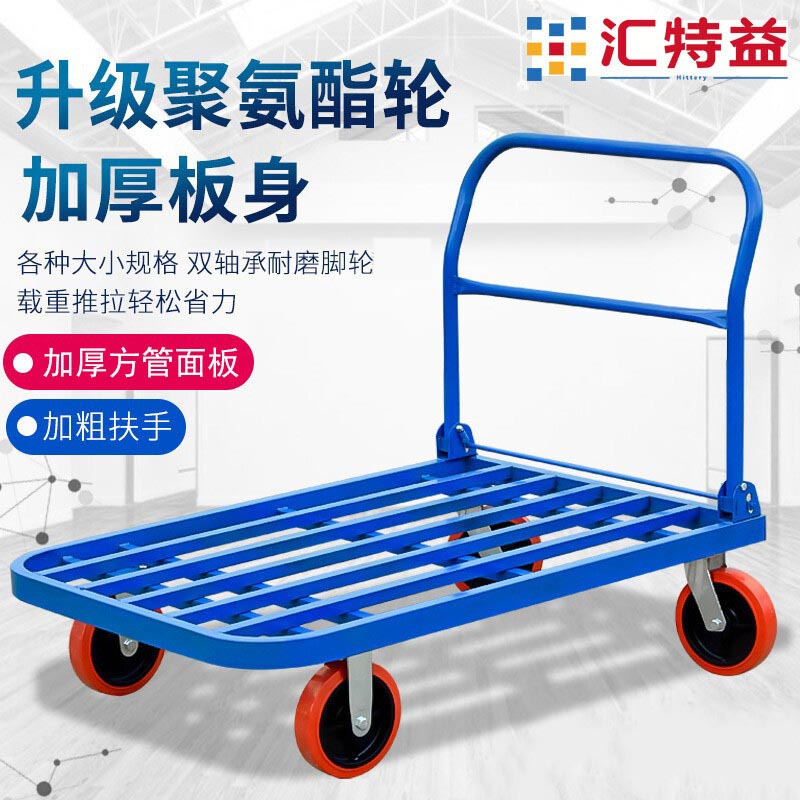 汇特益 HT-8803 方管平板拖车75x50cm 4寸轮承重约300斤 小号折叠手推车 四轮载重王搬运拖车(单位:个)