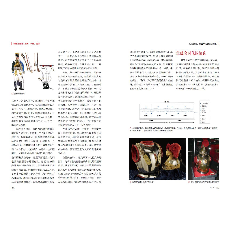 正版 拿破仑战记:战例、军略、武备 指文烽火工作室 吉林文史出版高清大图