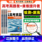 2025高考生>全国通用 6科套装[语数英政史地] [正版]2025腾远高考真题卷新高考数学试卷19题全国卷高三二轮复习