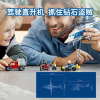乐高(LEGO)积木玩具 城市组City系列 经典警察局主题 60243 直升机大追击