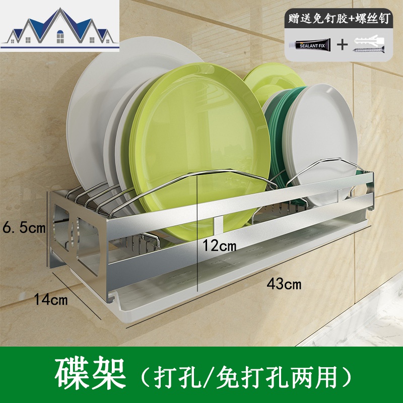 304不锈钢免打孔碗碟架壁挂墙上沥水碗架碟架刀架砧板锅盖收纳架 三维工匠高清大图