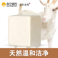 朵拉朵尚山羊奶滋润BB手工洁面皂 温和滋润营养保湿补水洁面乳孕妇婴儿敏感性肌肤各种肤质通用