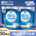 碗伴洗碗凝珠系列 升级大容量-多效合一洗碗凝珠-100颗