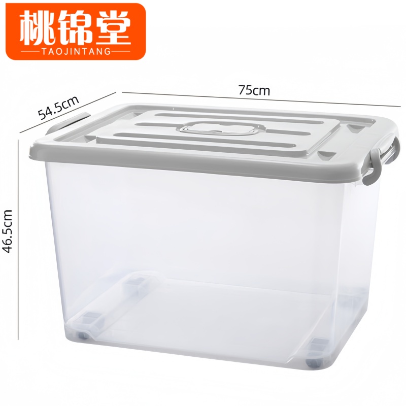 桃锦堂整理 箱高清大图