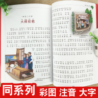 [彩图注音]小狗的小房子 [正版]兔子坡 彩图注音版国际大奖小说一年级二年级课外阅读书籍儿童读物6-7-8-10岁小学生